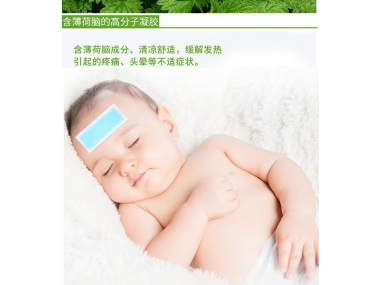 寶寶發(fā)燒把退熱貼貼后背有效嗎