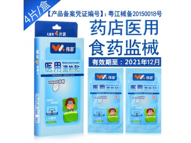 退熱貼除了用于退燒還有其他功效嗎？