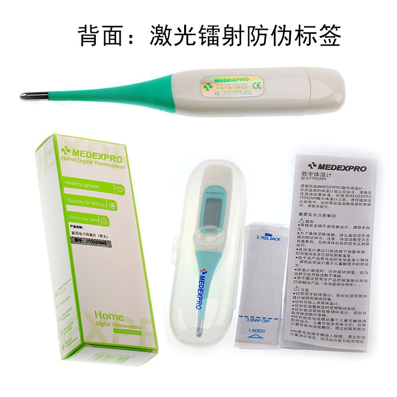 電子體溫計 電子體溫計